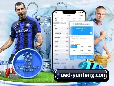 UED体育 APP | UEDapp